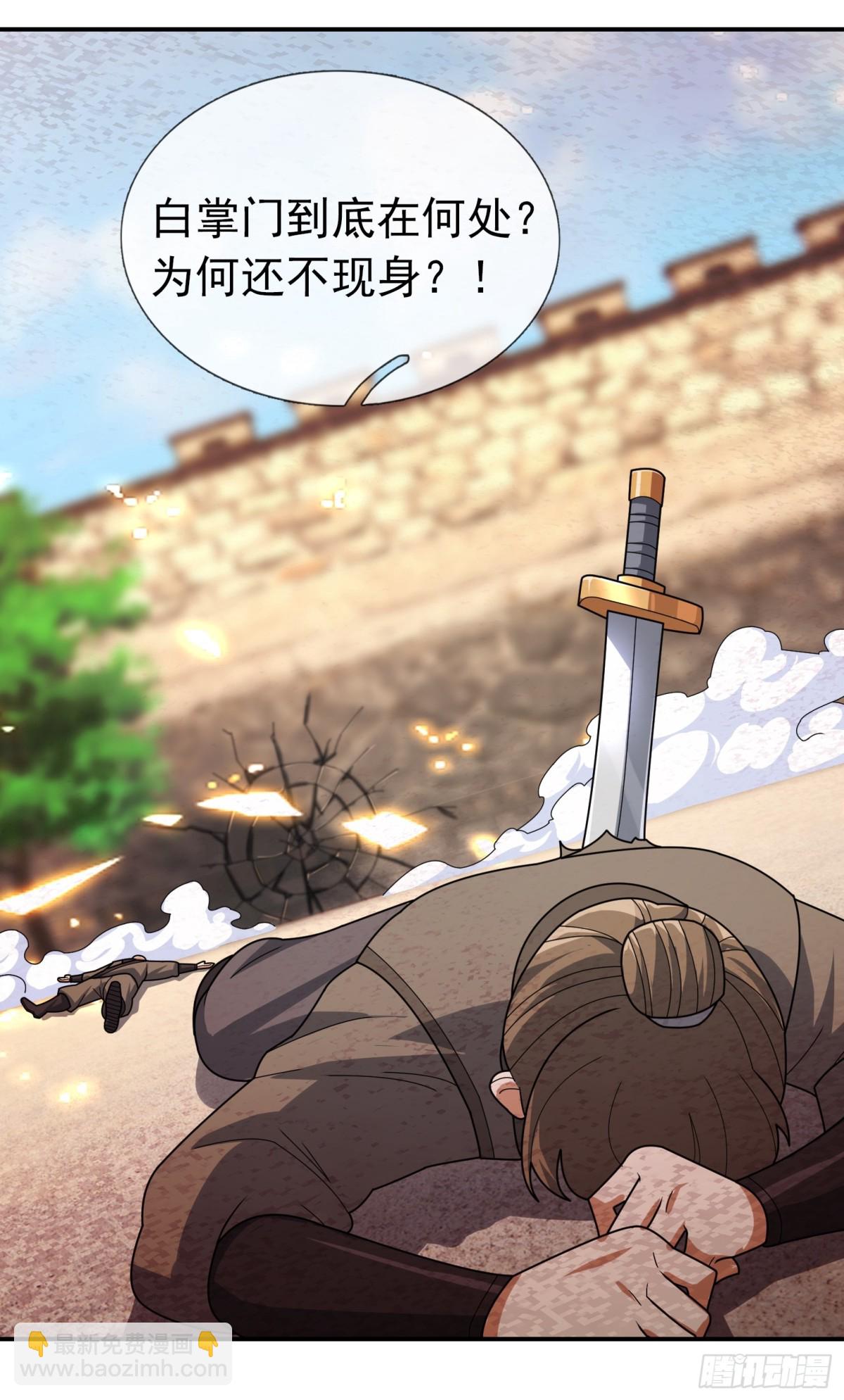 第136话 徒儿，收了神通！(1/2)-第137话