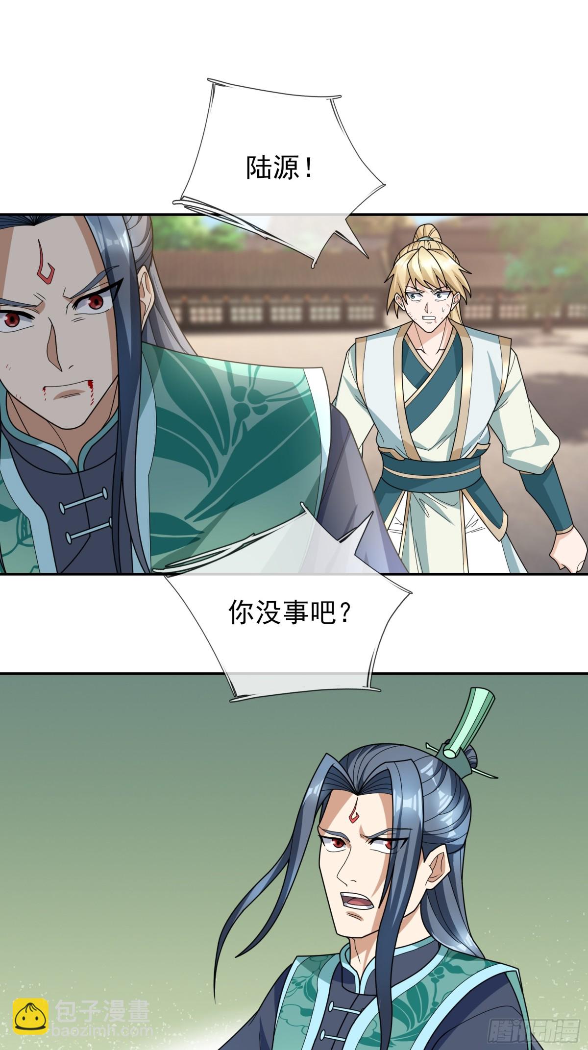 第136话 徒儿，收了神通！(1/2)-第137话