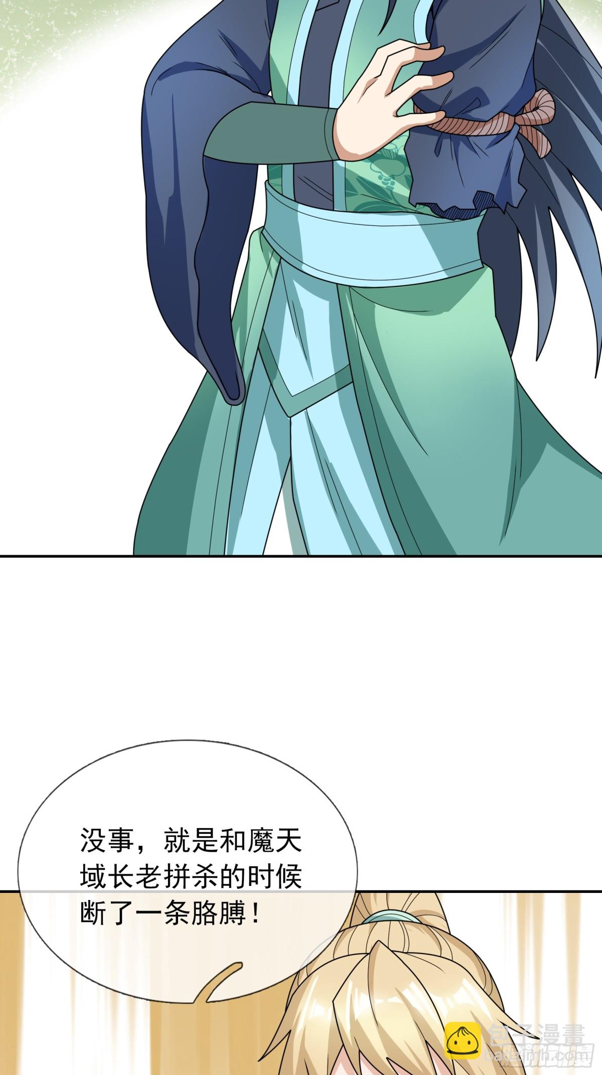 第136话 徒儿，收了神通！(1/2)-第137话