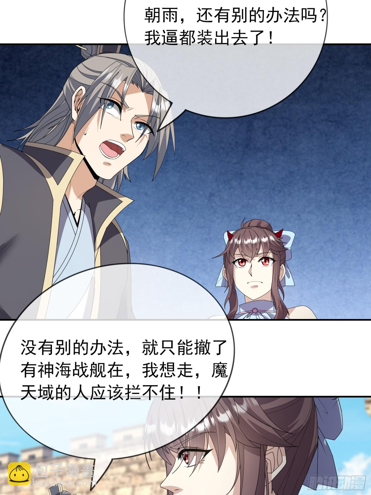 第138话 好死不死的前任！(1/2)-第139话