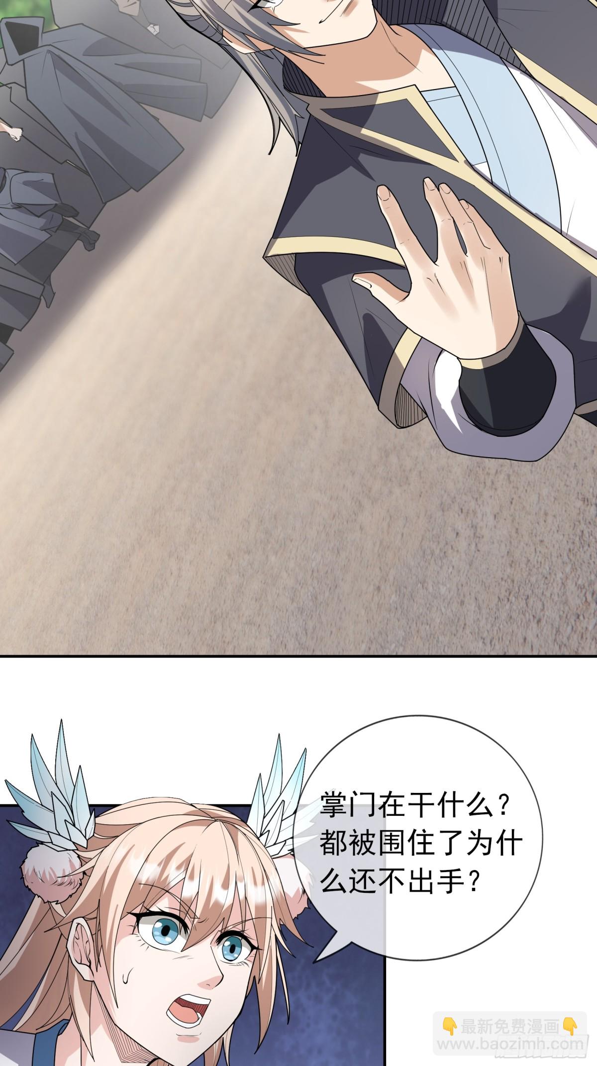 第138话 好死不死的前任！(1/2)-第139话