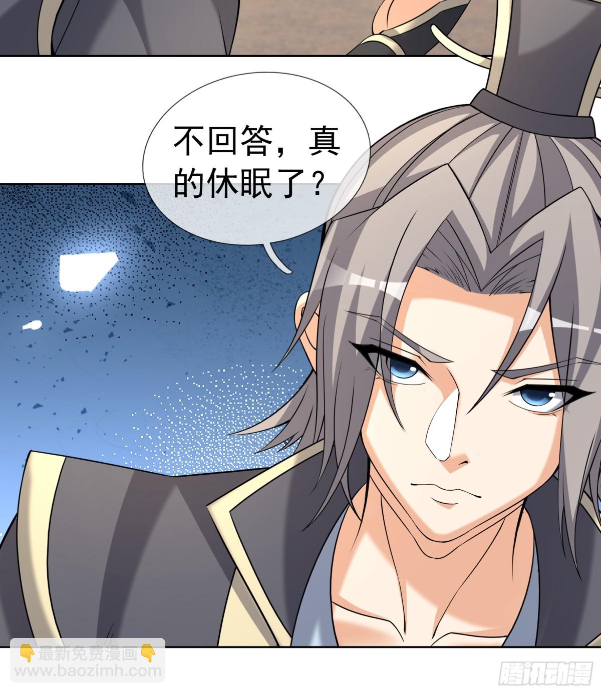 第138话 好死不死的前任！(1/2)-第139话