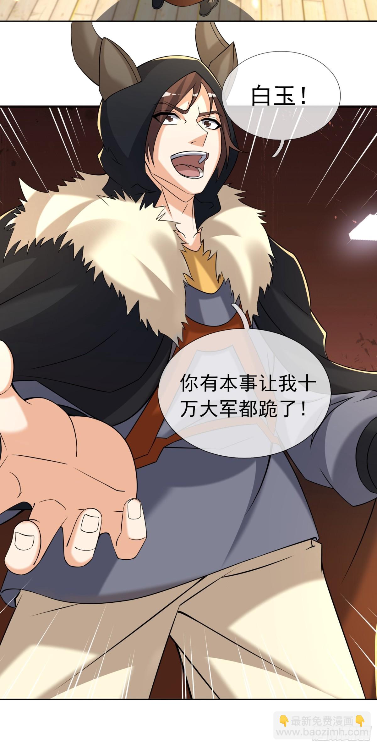 第138话 好死不死的前任！(1/2)-第139话
