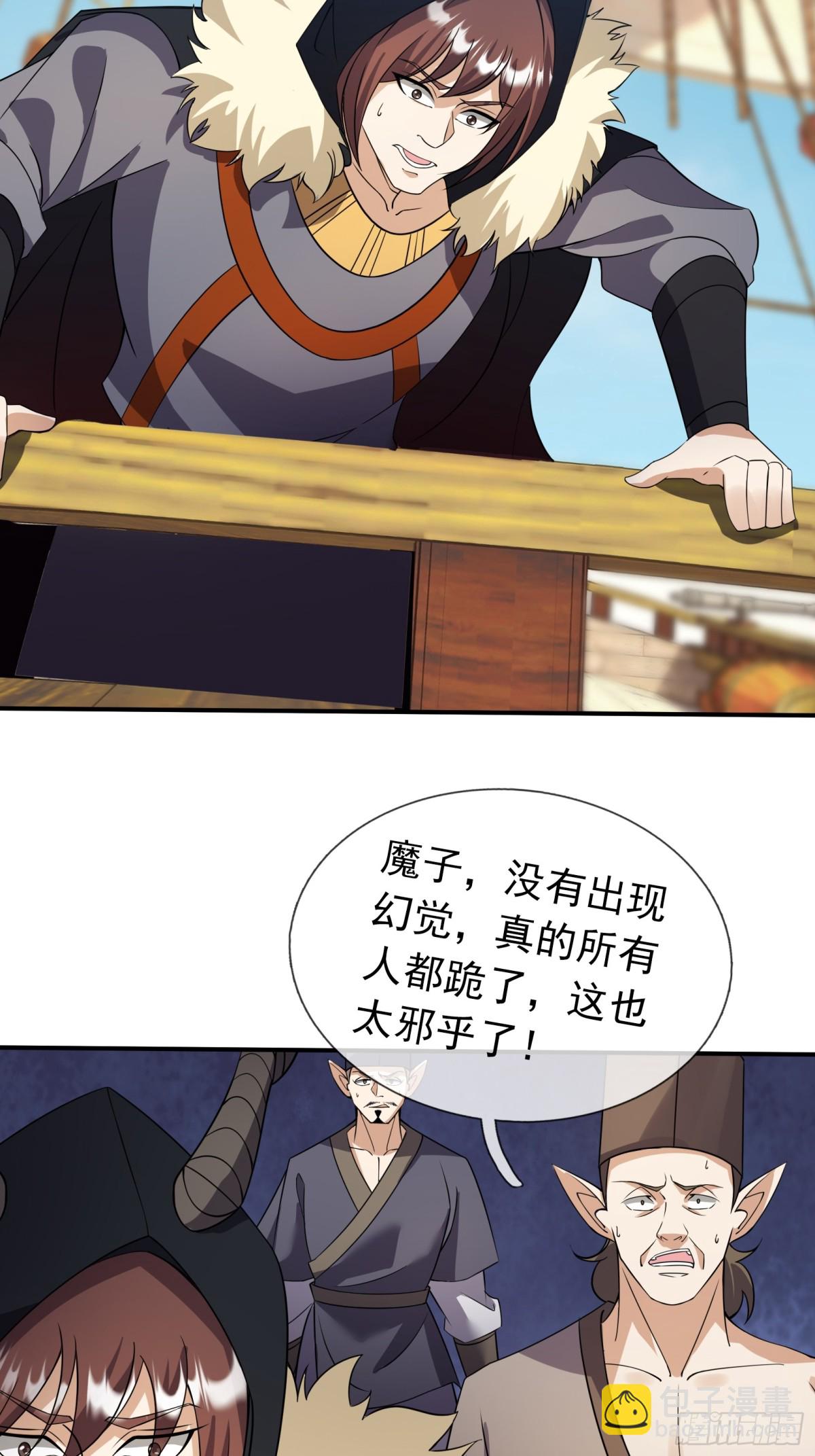 第138话 好死不死的前任！(1/2)-第139话