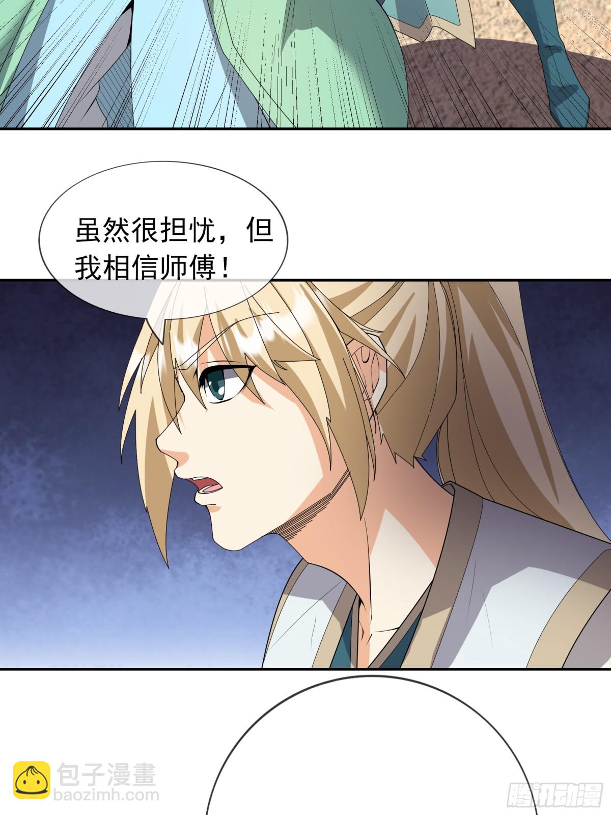 第138话 好死不死的前任！(1/2)-第139话