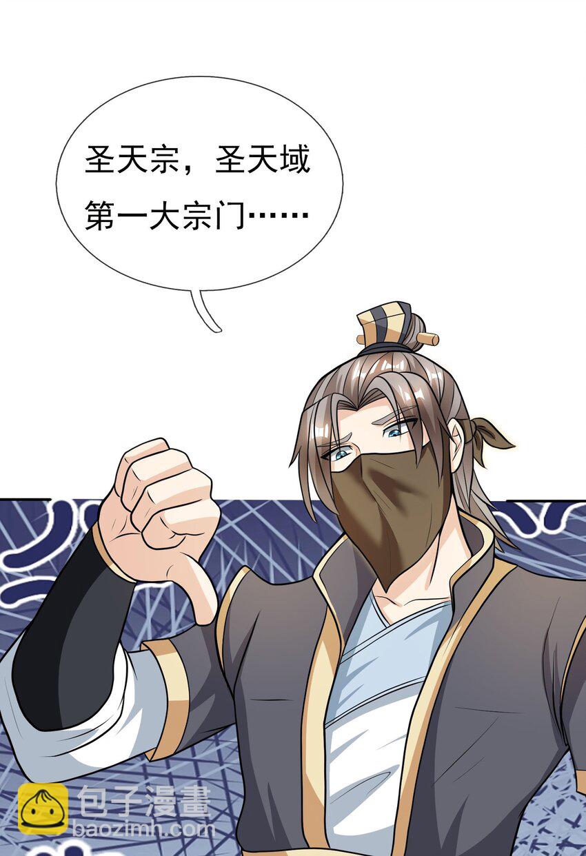 第14话 白玉可真&ldquo;坏&rdquo;啊！-第25话