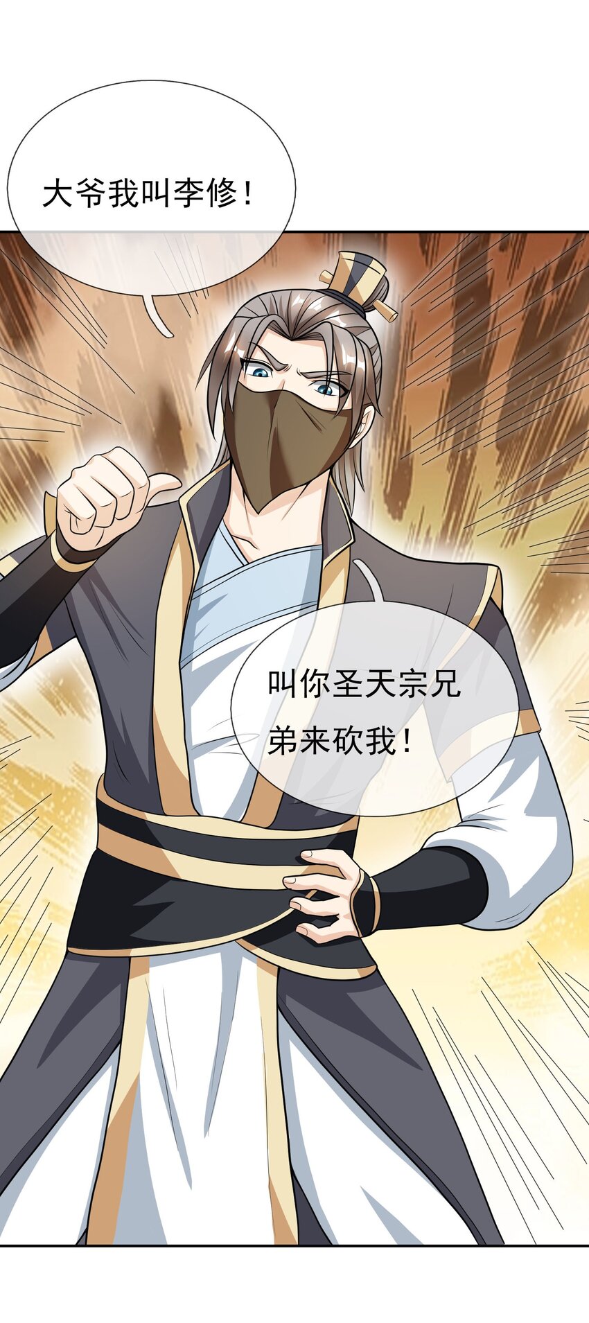 第14话 白玉可真&ldquo;坏&rdquo;啊！-第25话