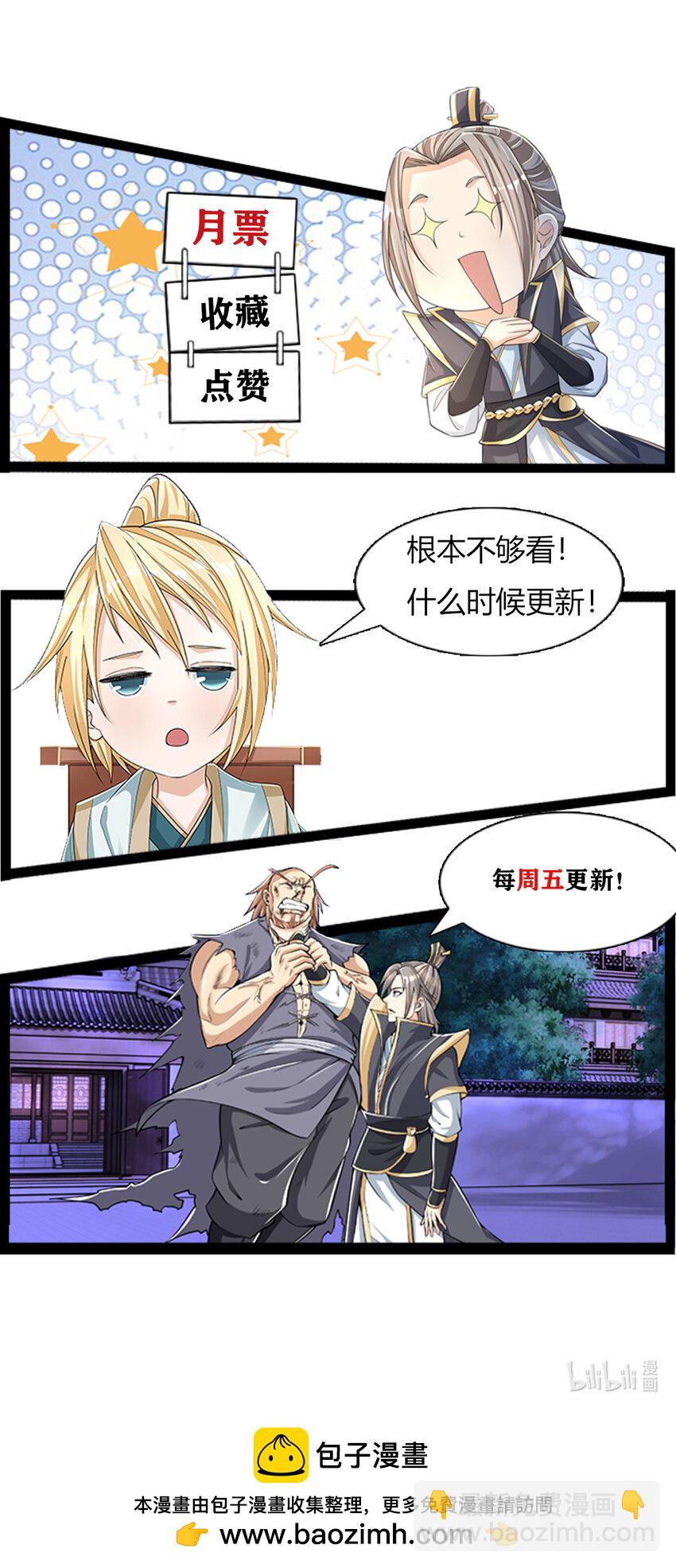 第14话 白玉可真&ldquo;坏&rdquo;啊！-第25话