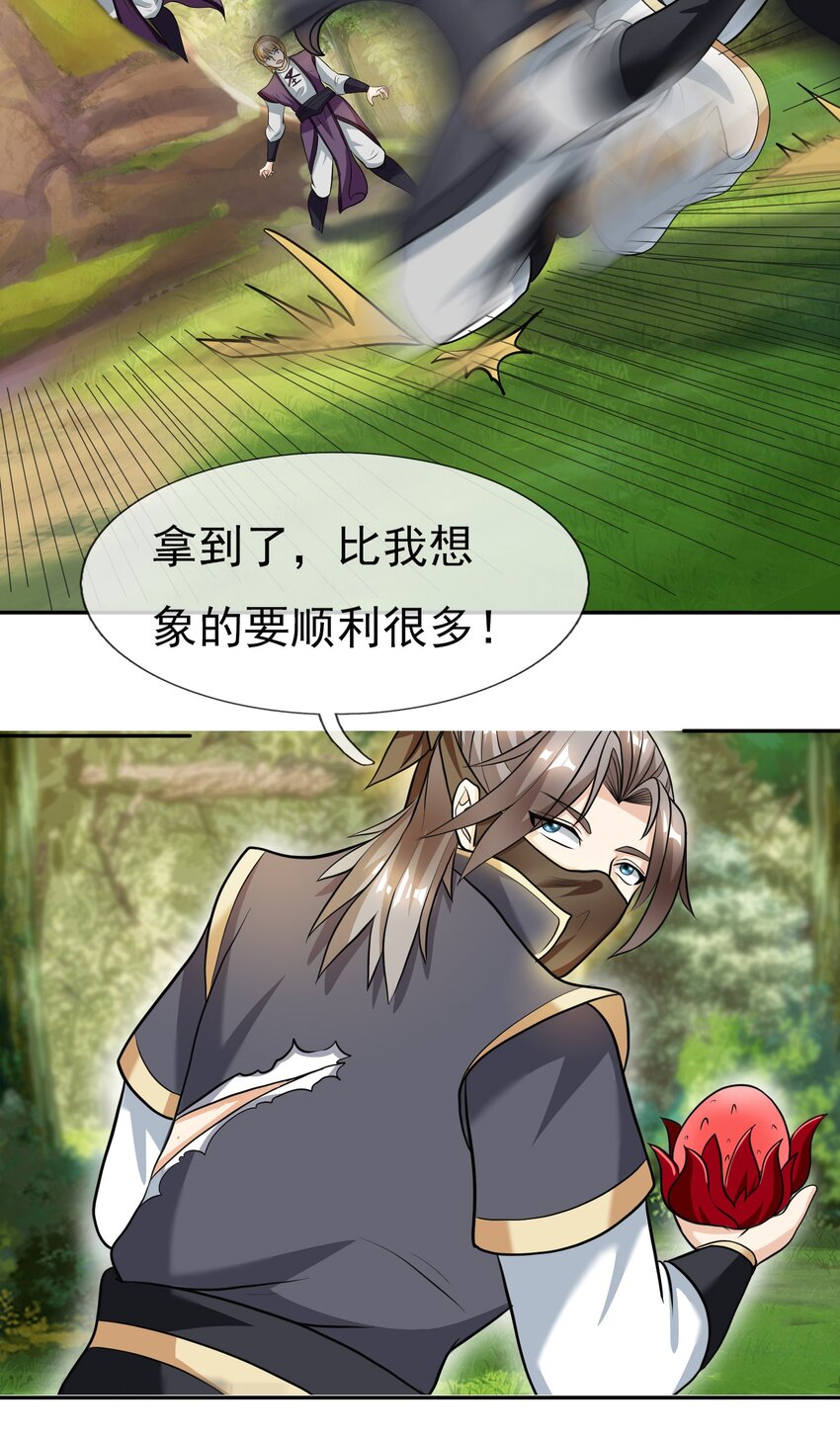 第14话 白玉可真&ldquo;坏&rdquo;啊！-第25话