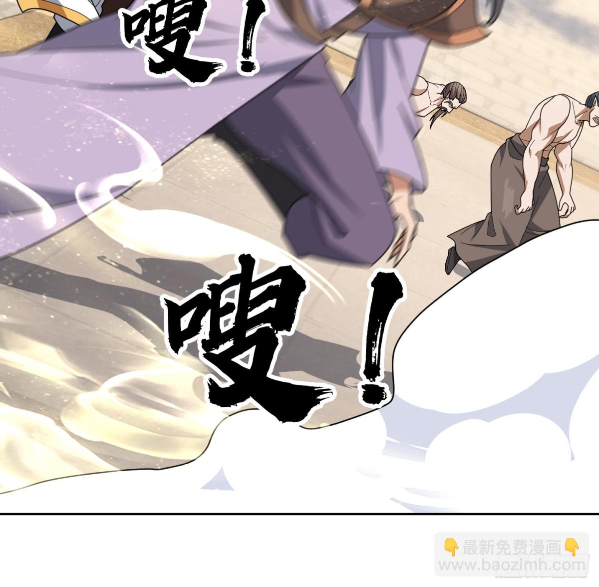 第142话 移平圣天宗Ⅱ(1/2)-第143话