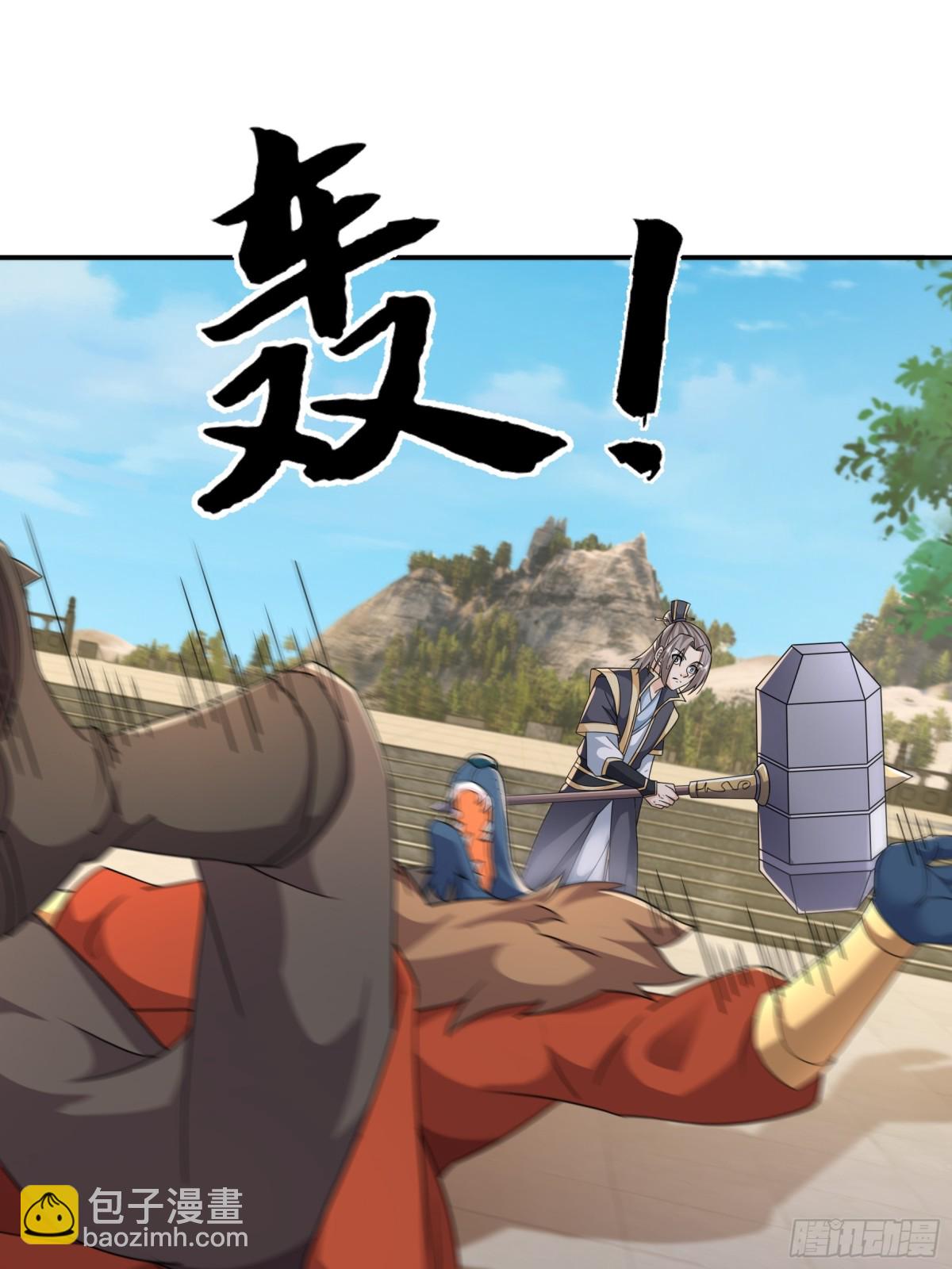 第144话 移平圣天宗Ⅳ(1/2)-第145话