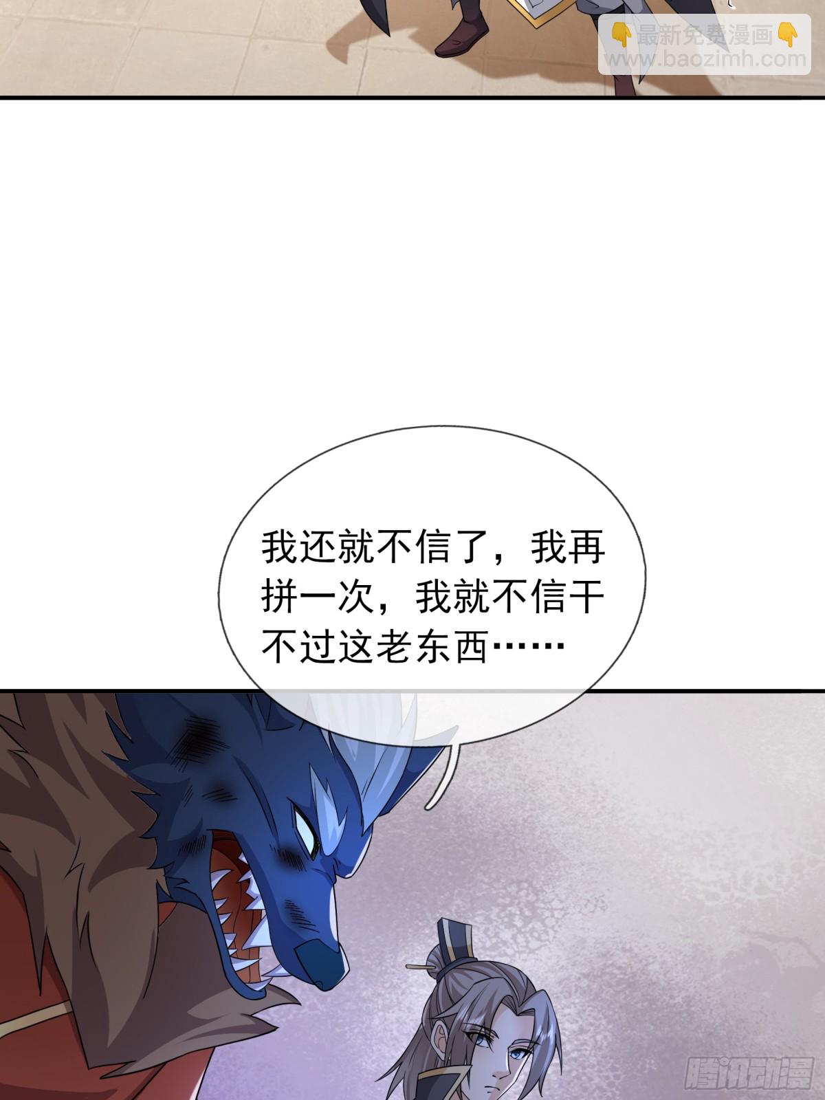 第144话 移平圣天宗Ⅳ(1/2)-第145话