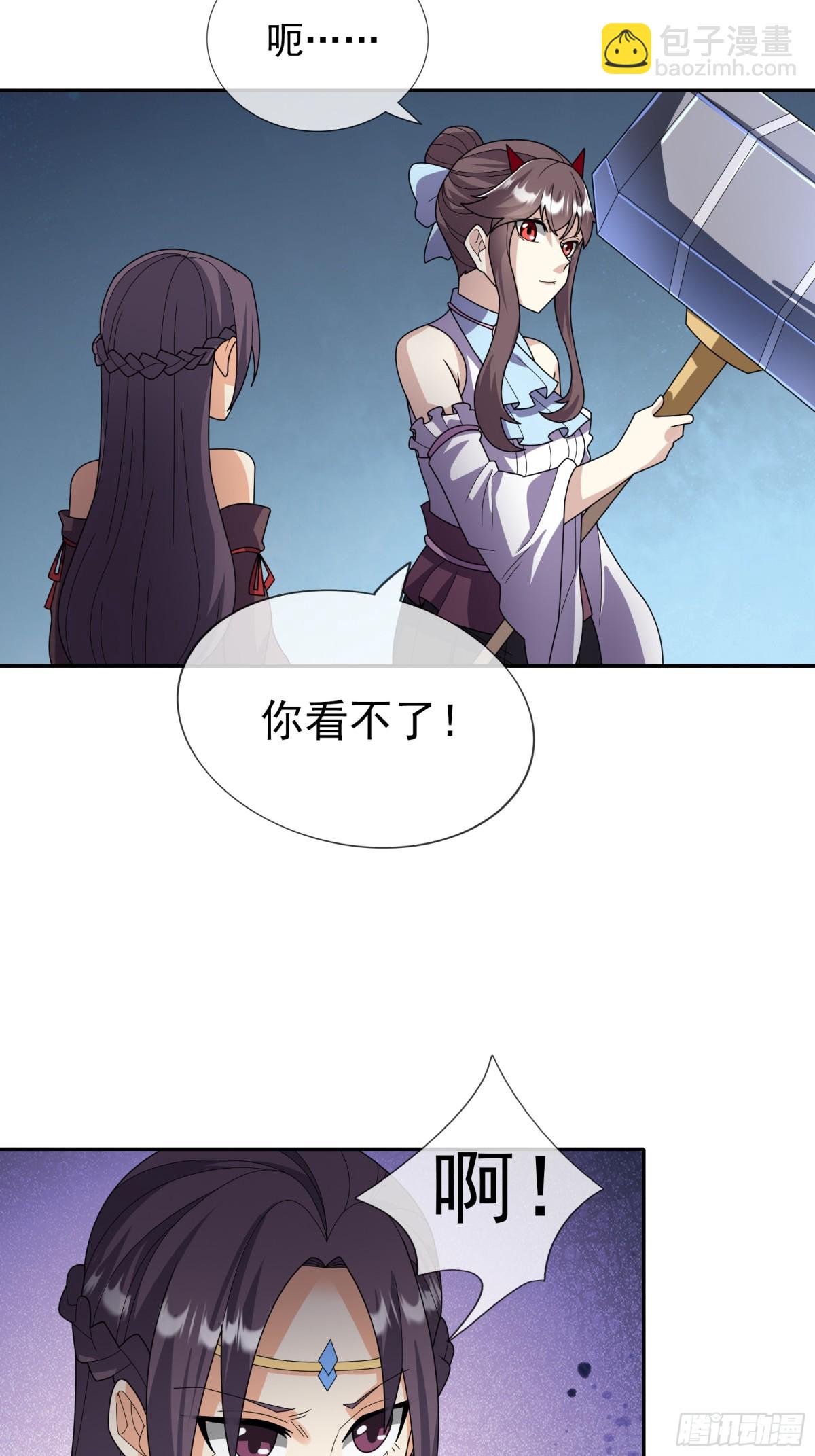 第144话 移平圣天宗Ⅳ(1/2)-第145话
