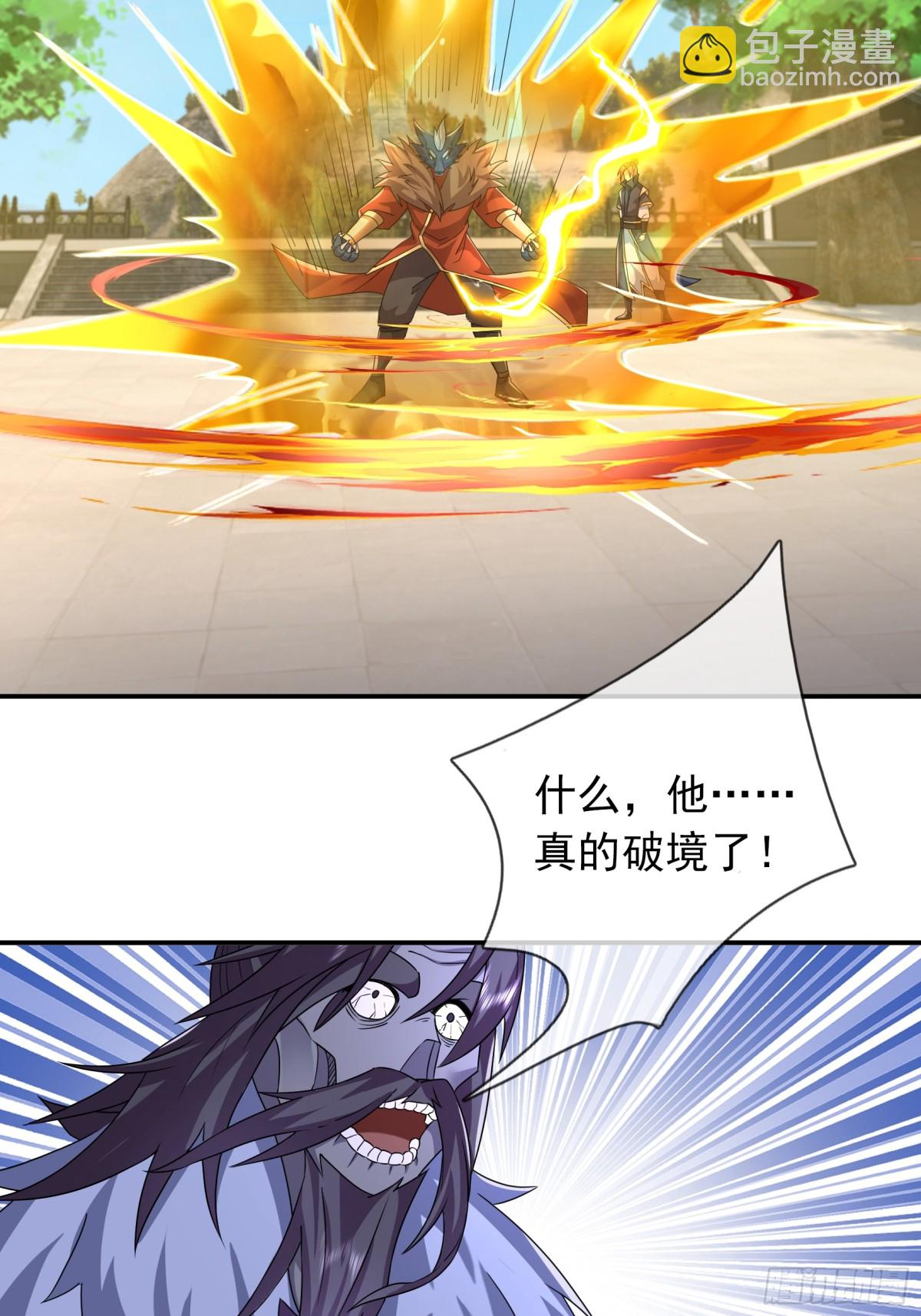 第144话 移平圣天宗Ⅳ(1/2)-第145话