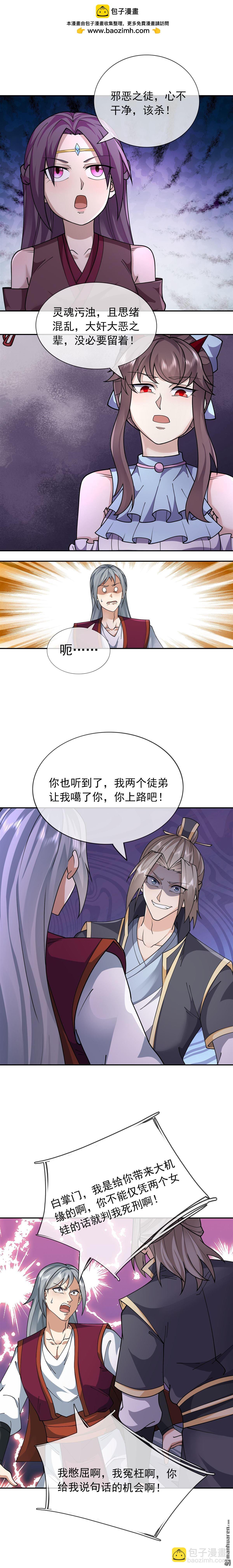 第147回-第147话