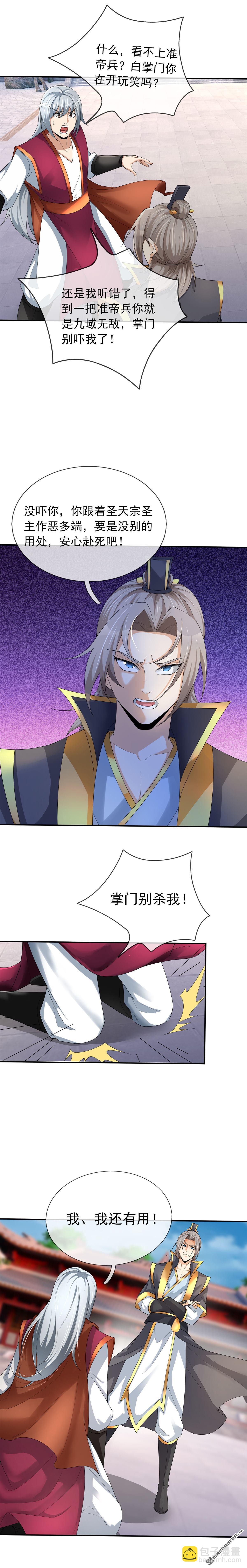 第147回-第147话