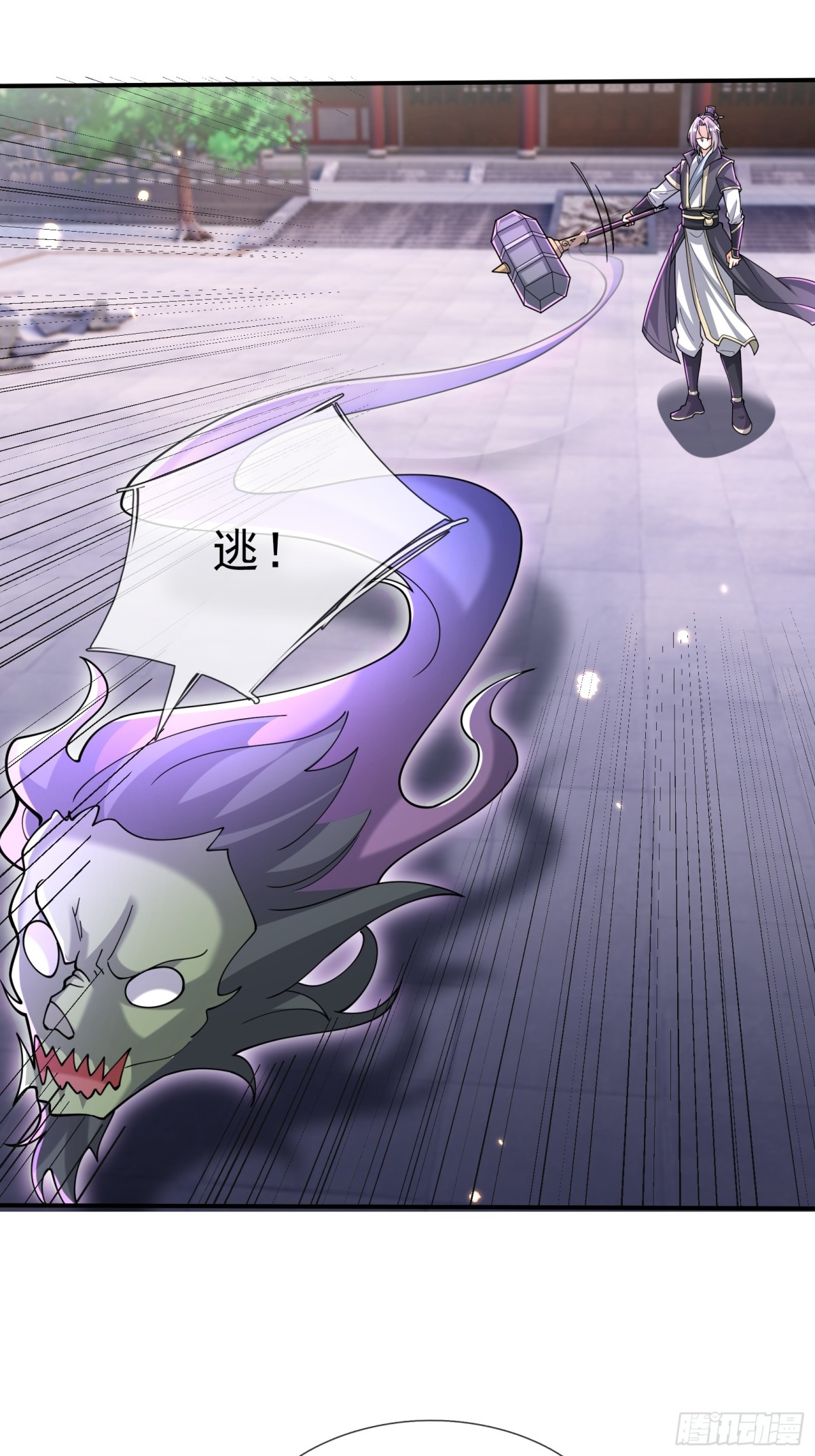 第146话 移平圣天宗Ⅵ(1/2)-第209话