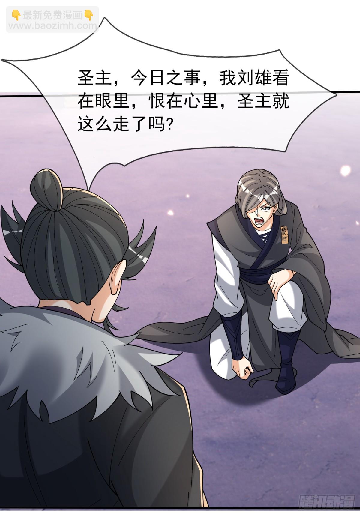 第146话 移平圣天宗Ⅵ(1/2)-第209话