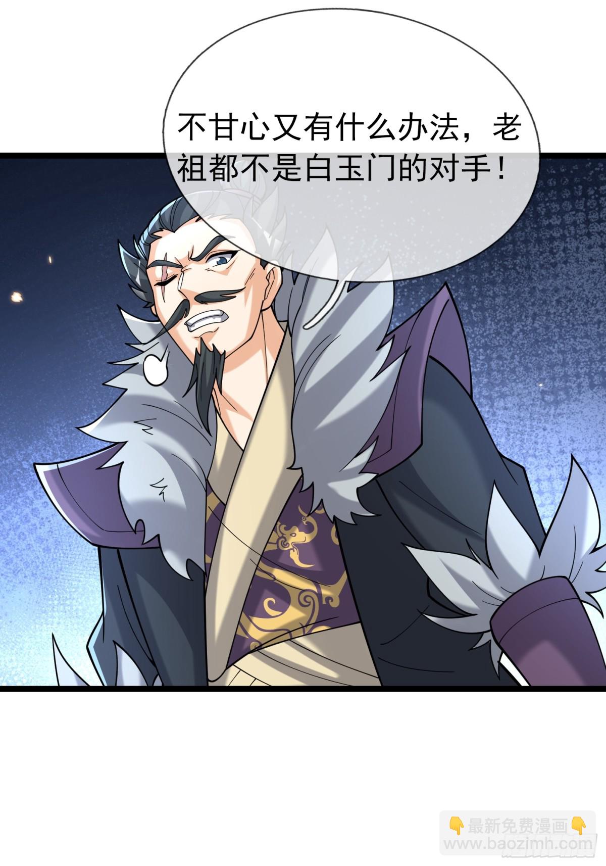 第146话 移平圣天宗Ⅵ(1/2)-第209话