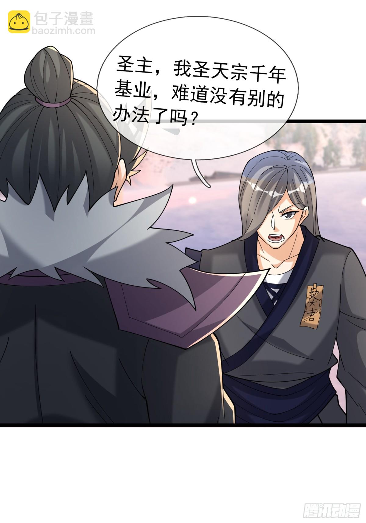 第146话 移平圣天宗Ⅵ(1/2)-第209话