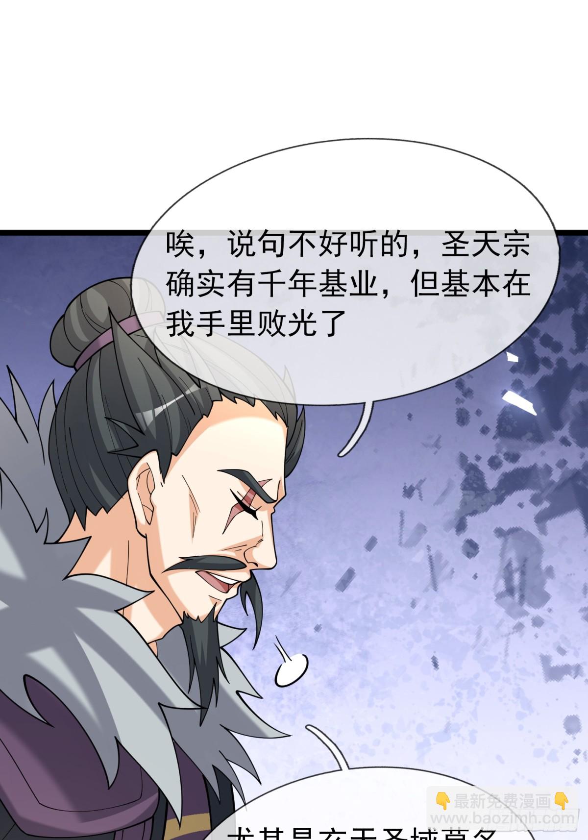 第146话 移平圣天宗Ⅵ(1/2)-第209话