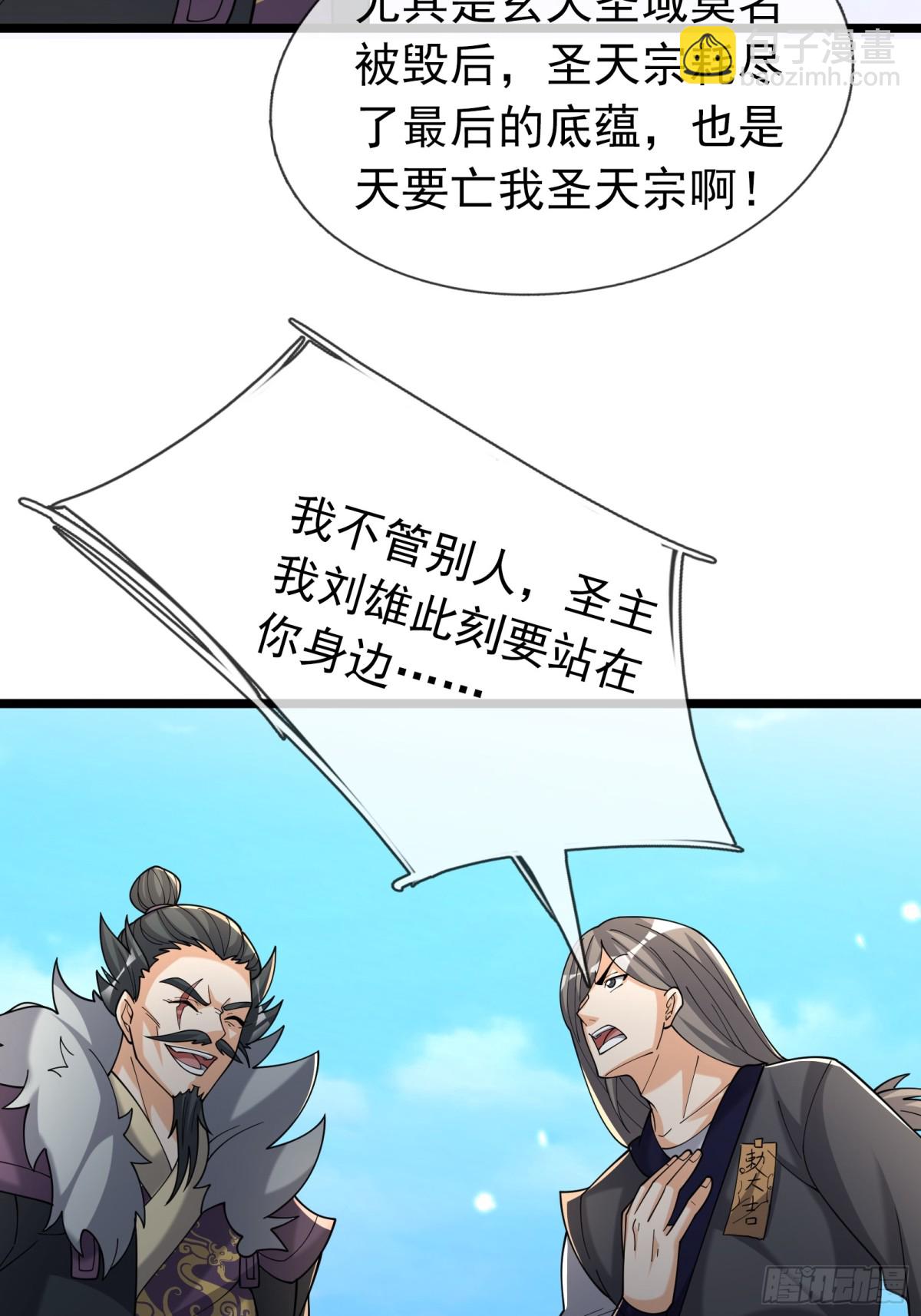 第146话 移平圣天宗Ⅵ(1/2)-第209话