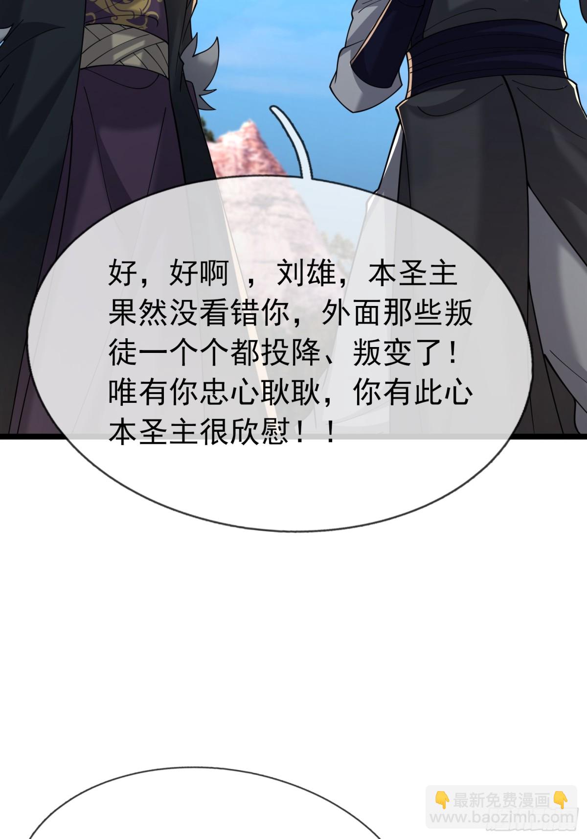 第146话 移平圣天宗Ⅵ(1/2)-第209话