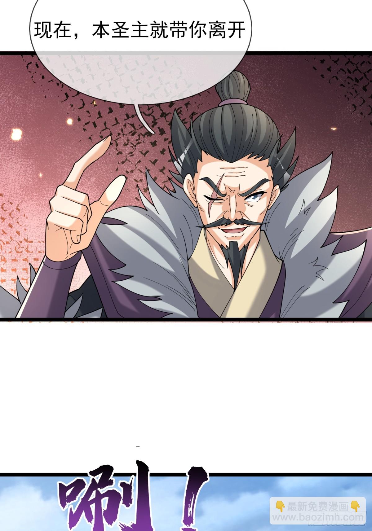第146话 移平圣天宗Ⅵ(1/2)-第209话
