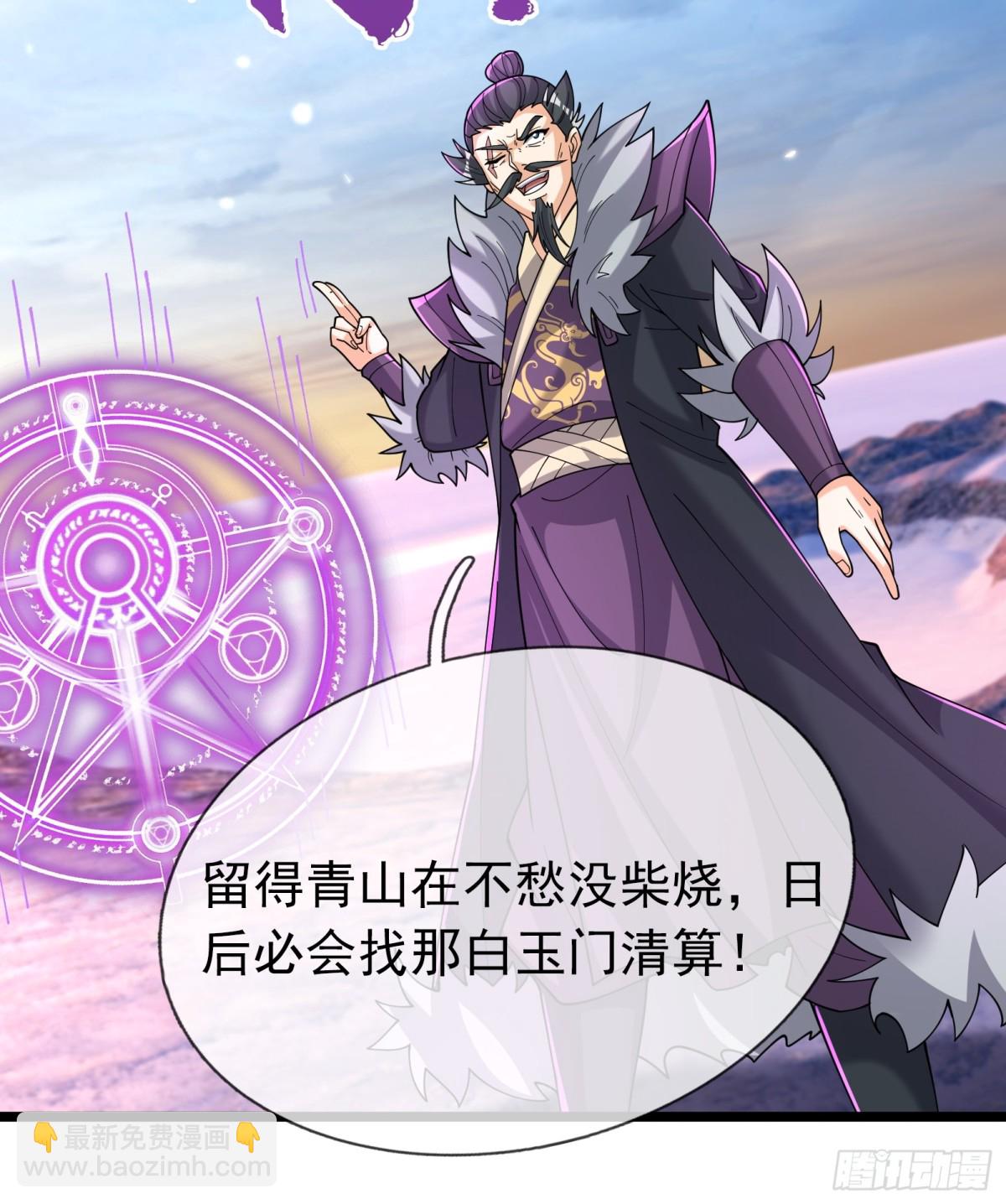 第146话 移平圣天宗Ⅵ(1/2)-第209话