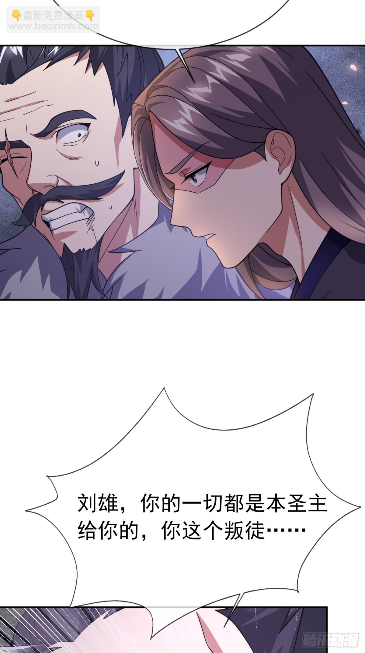 第146话 移平圣天宗Ⅵ(1/2)-第209话