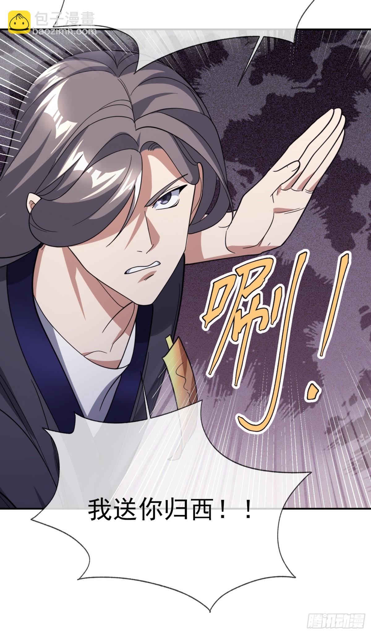 第146话 移平圣天宗Ⅵ(1/2)-第209话