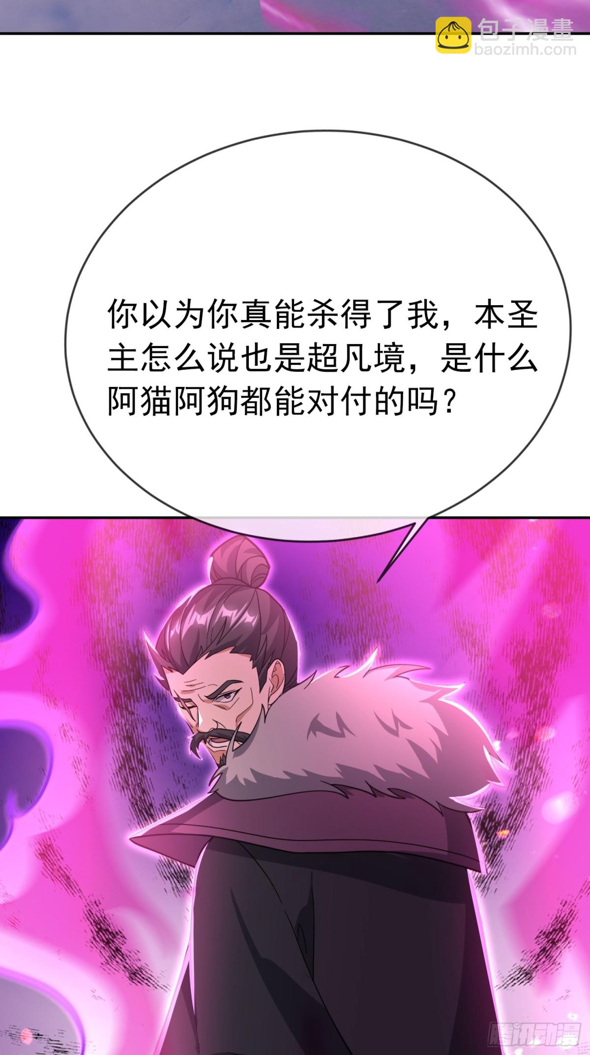 第146话 移平圣天宗Ⅵ(1/2)-第209话