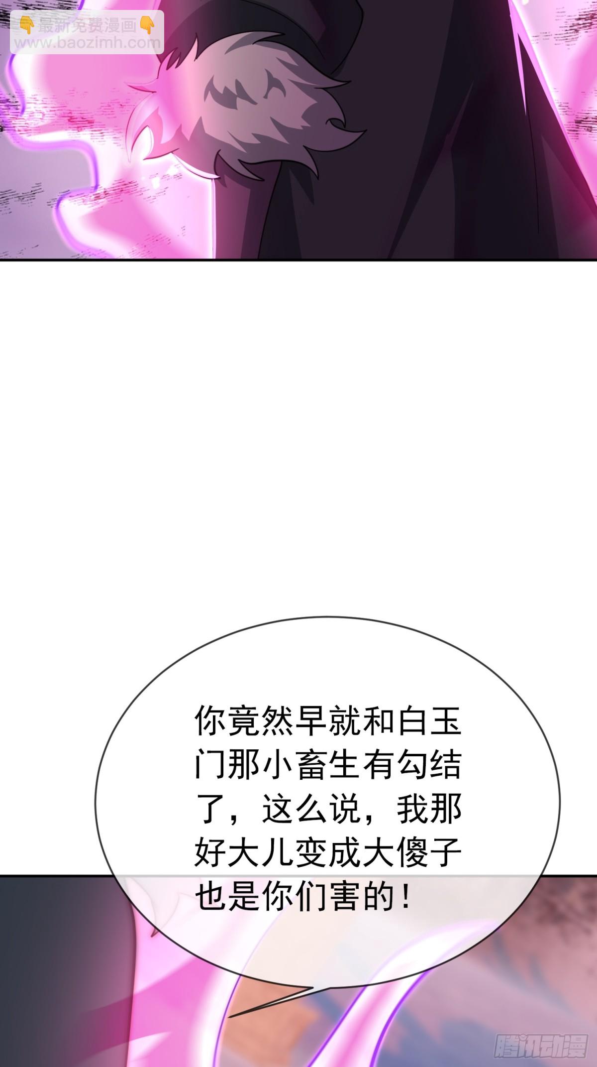 第146话 移平圣天宗Ⅵ(1/2)-第209话