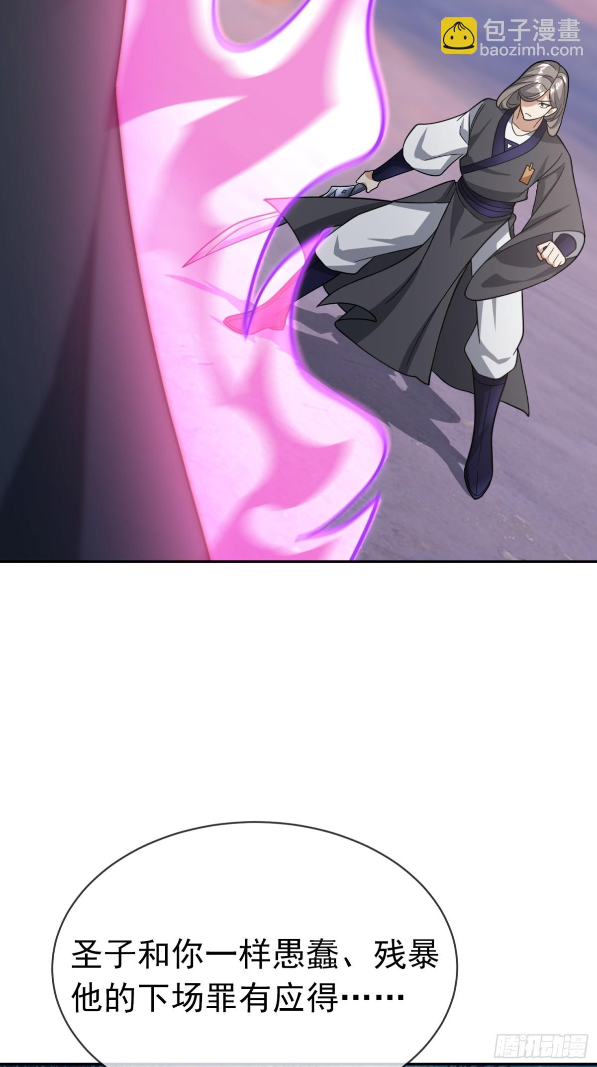 第146话 移平圣天宗Ⅵ(1/2)-第209话
