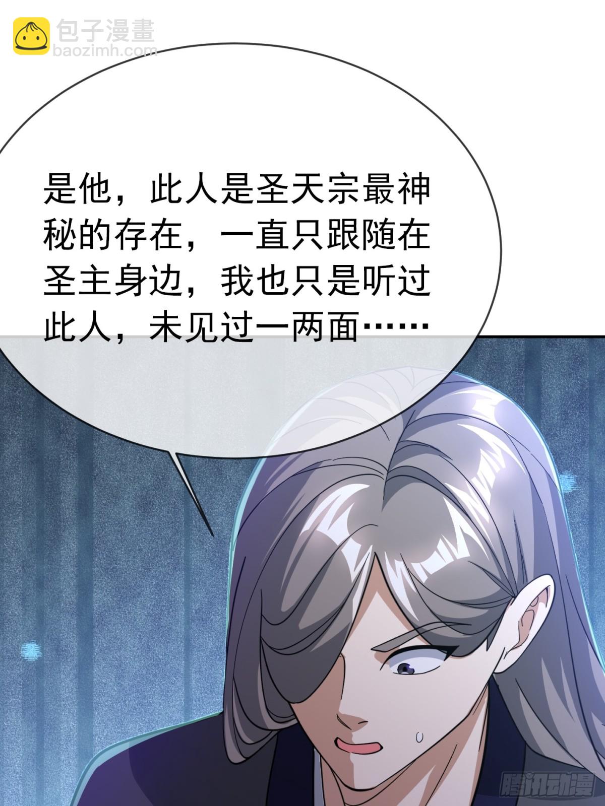 第146话 移平圣天宗Ⅵ(1/2)-第209话