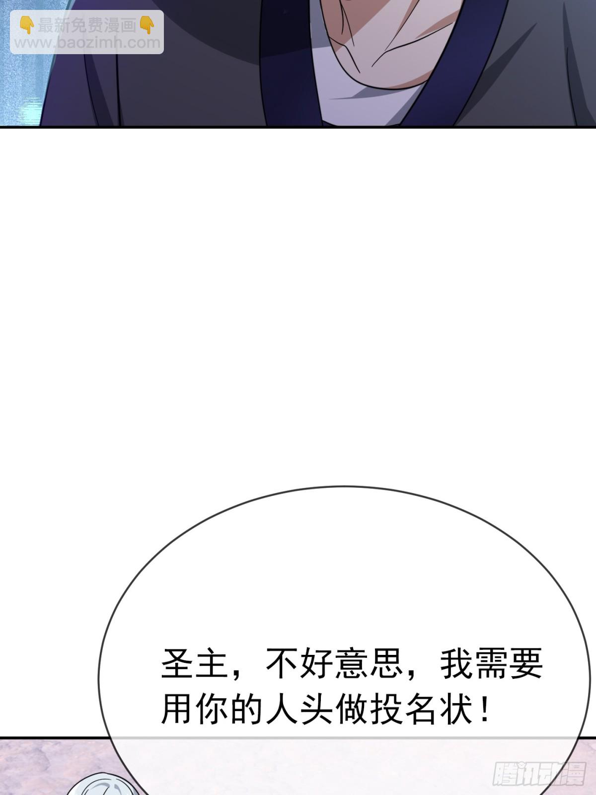 第146话 移平圣天宗Ⅵ(1/2)-第209话