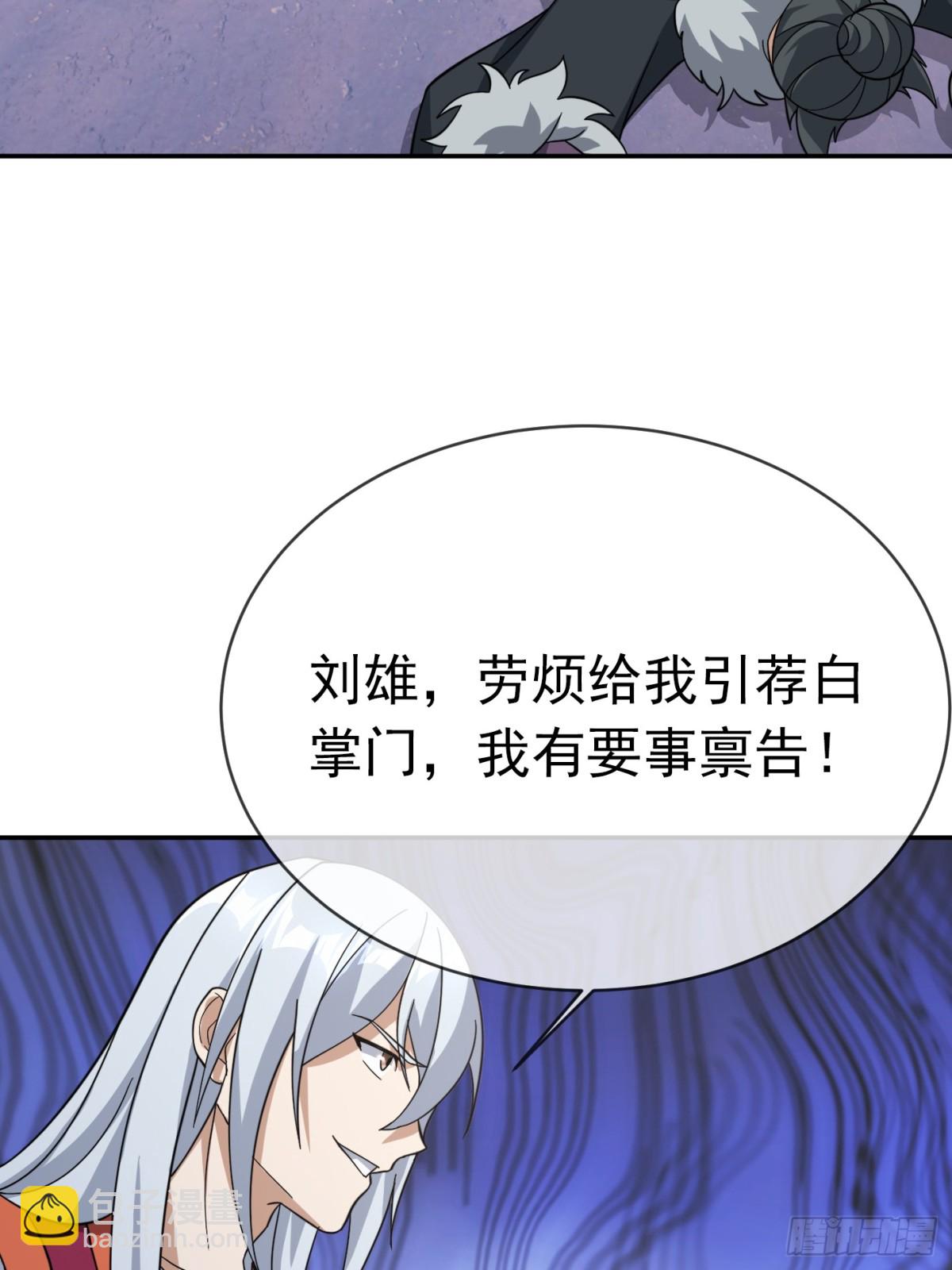 第146话 移平圣天宗Ⅵ(1/2)-第209话