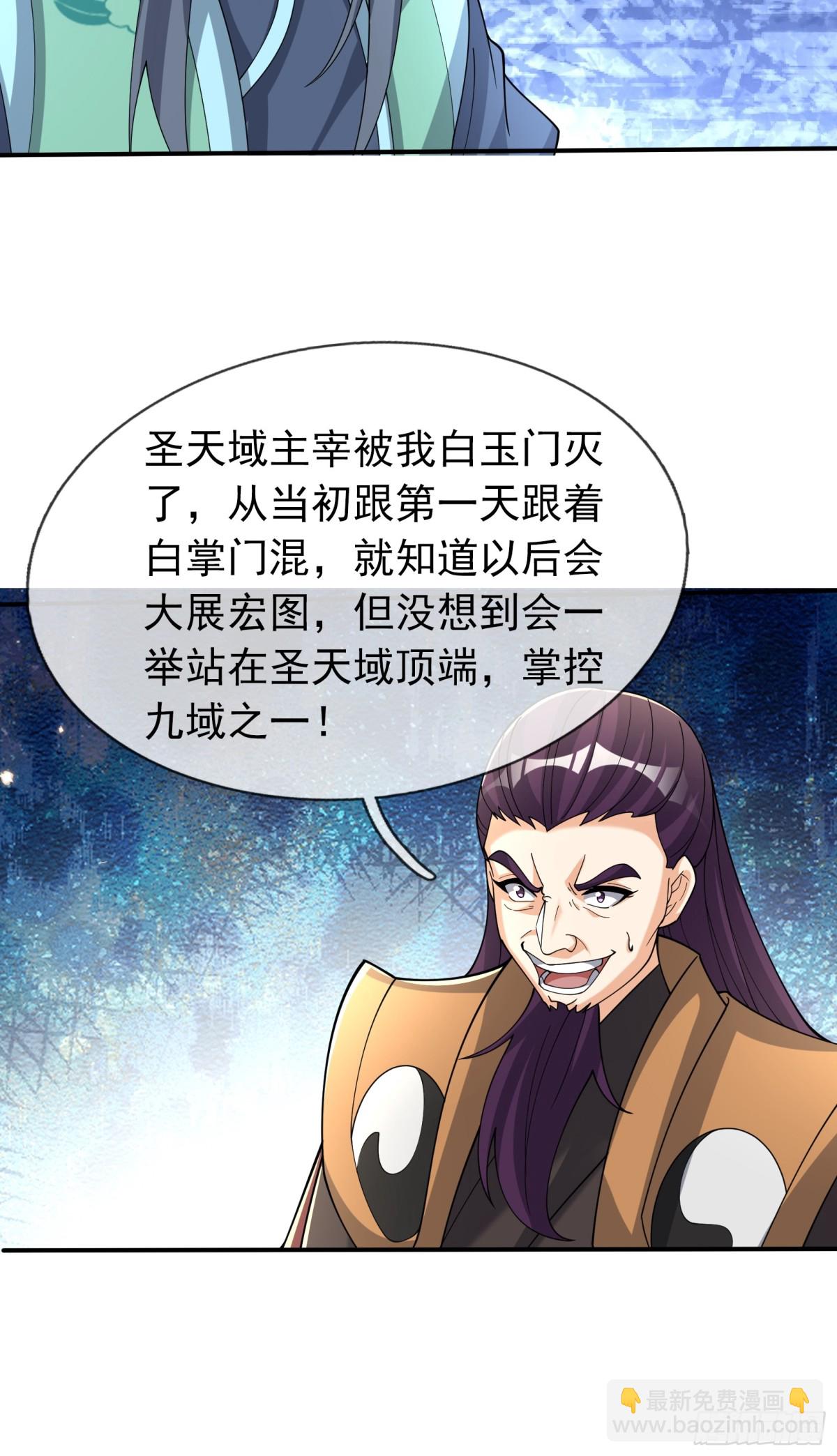 第146话 移平圣天宗Ⅵ(1/2)-第209话