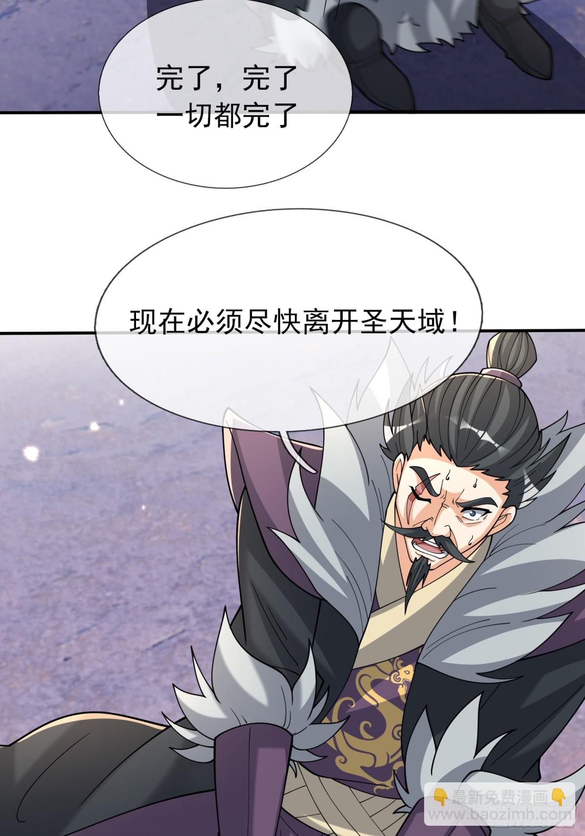 第146话 移平圣天宗Ⅵ(1/2)-第209话