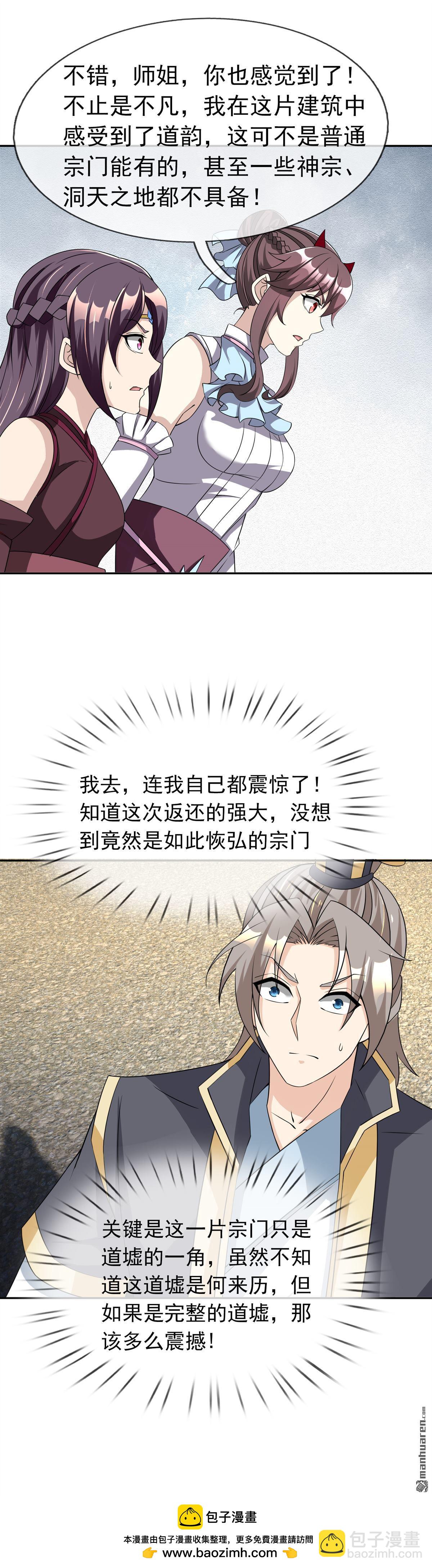 第151回-第151话