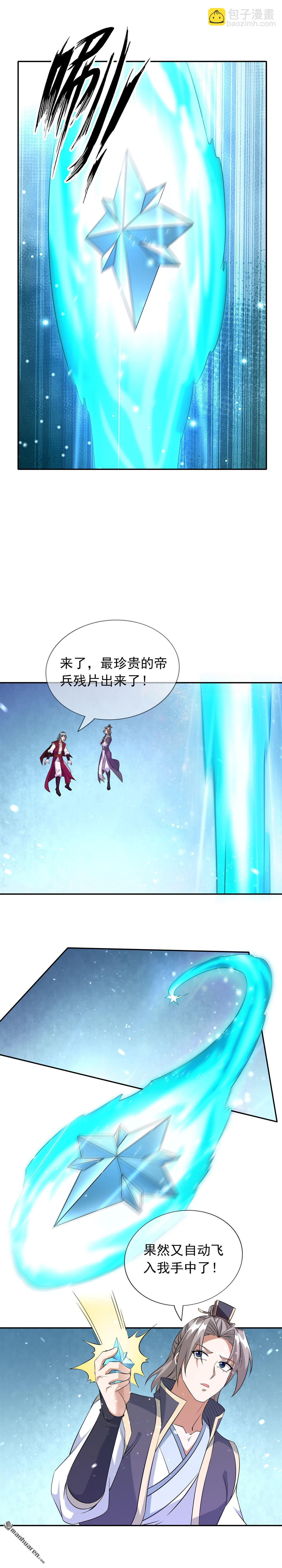 第151回-第151话