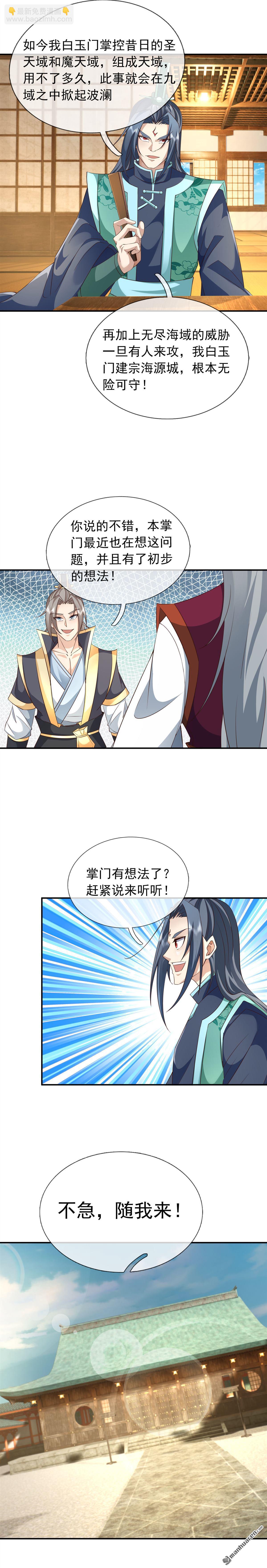 第151回-第151话