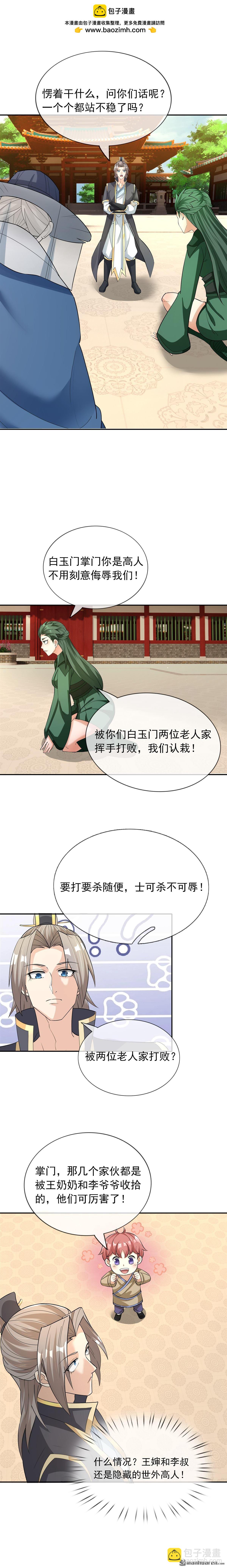 第155回-第155话
