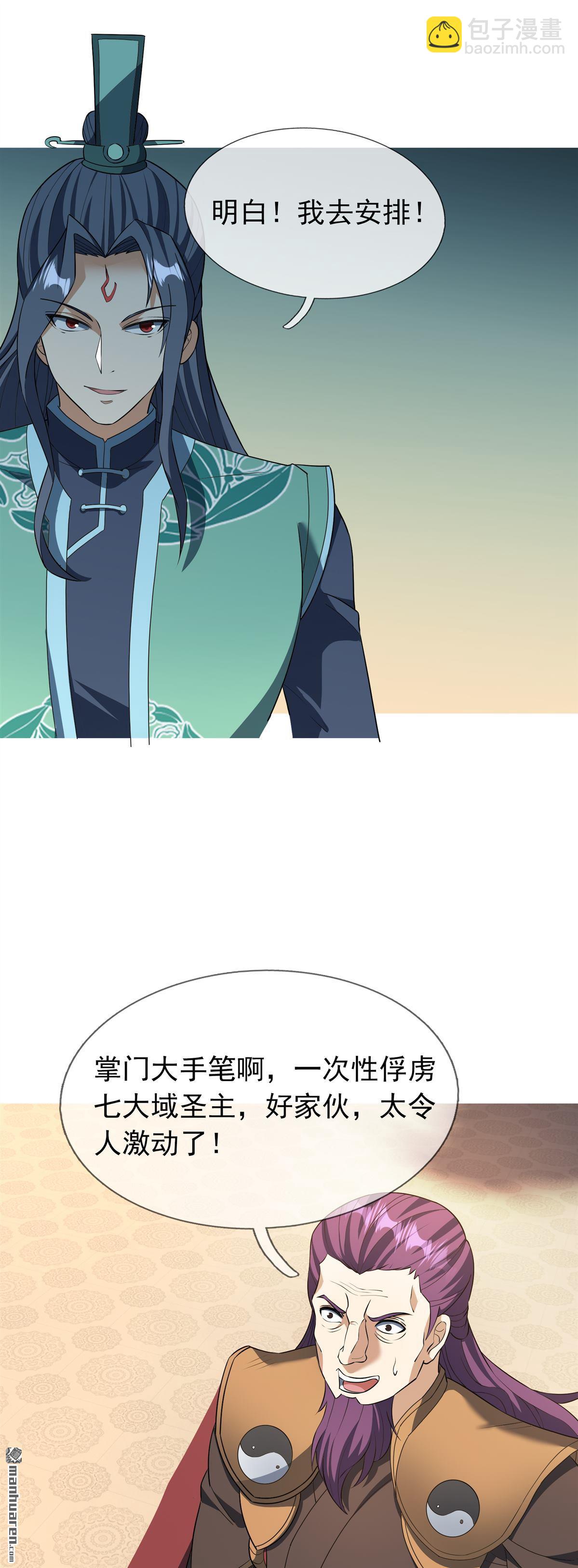 第155回-第155话