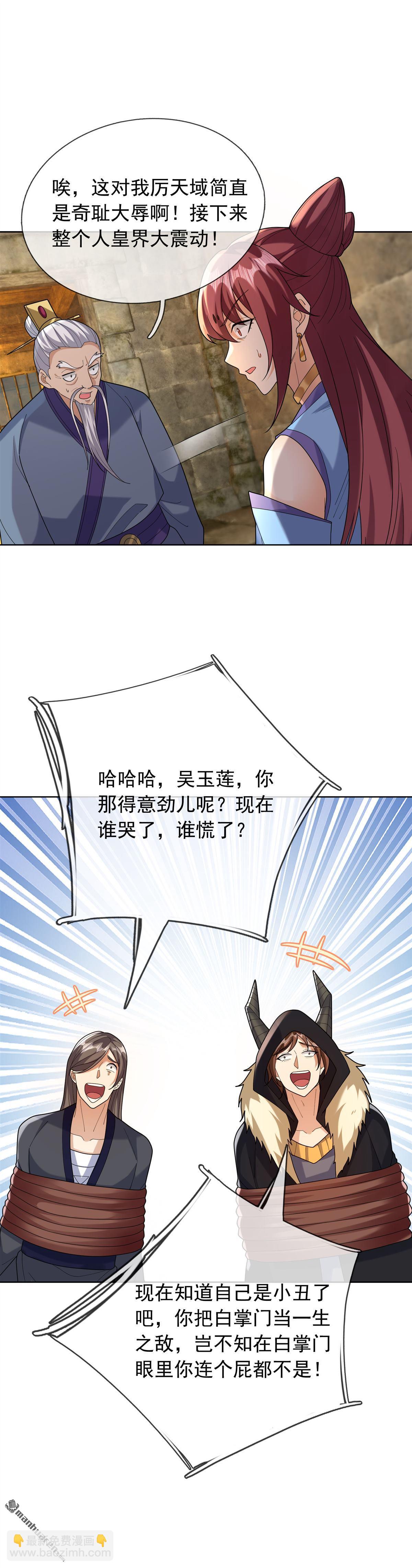 第157回-第157话
