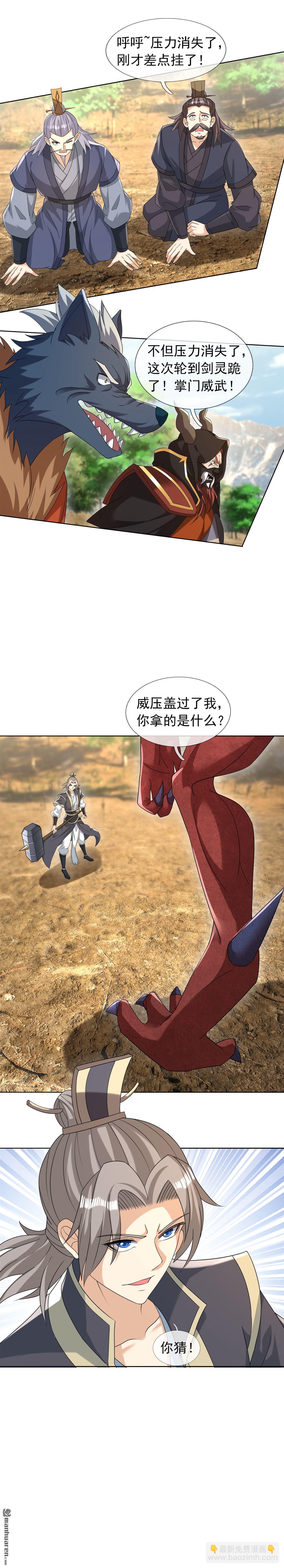 第163回-第163话
