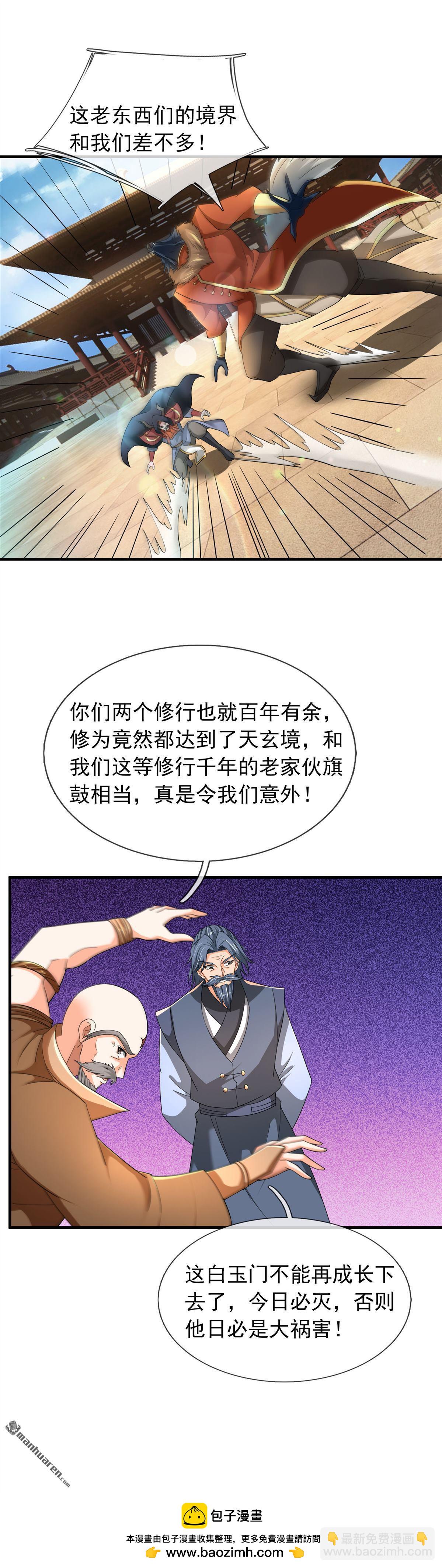 第165回-第165话