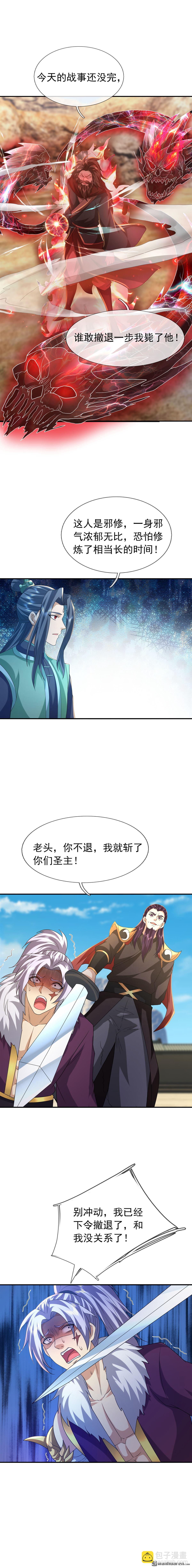 第167回-第167话