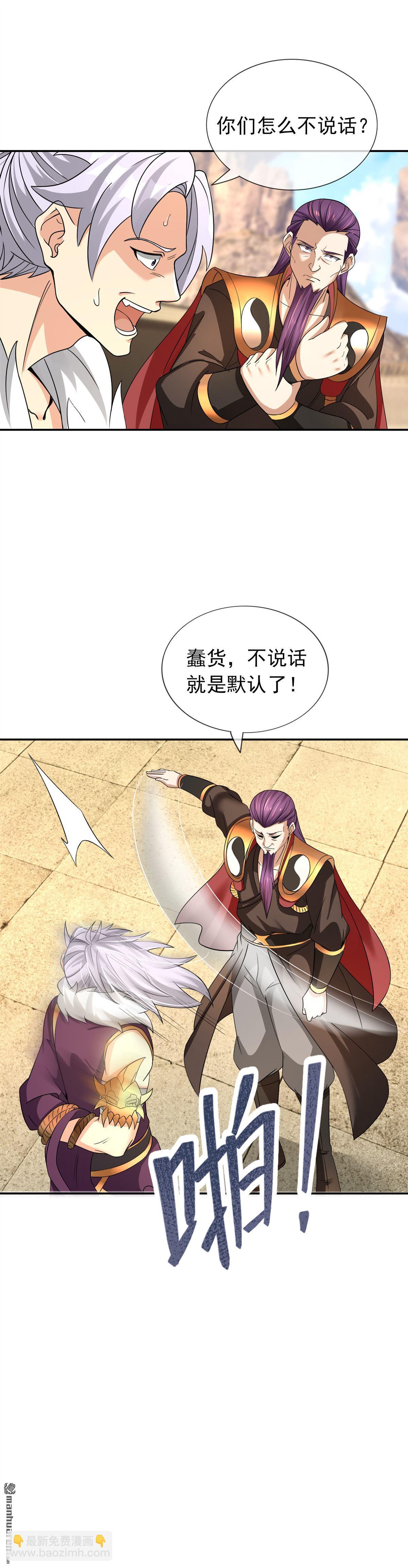 第167回-第167话