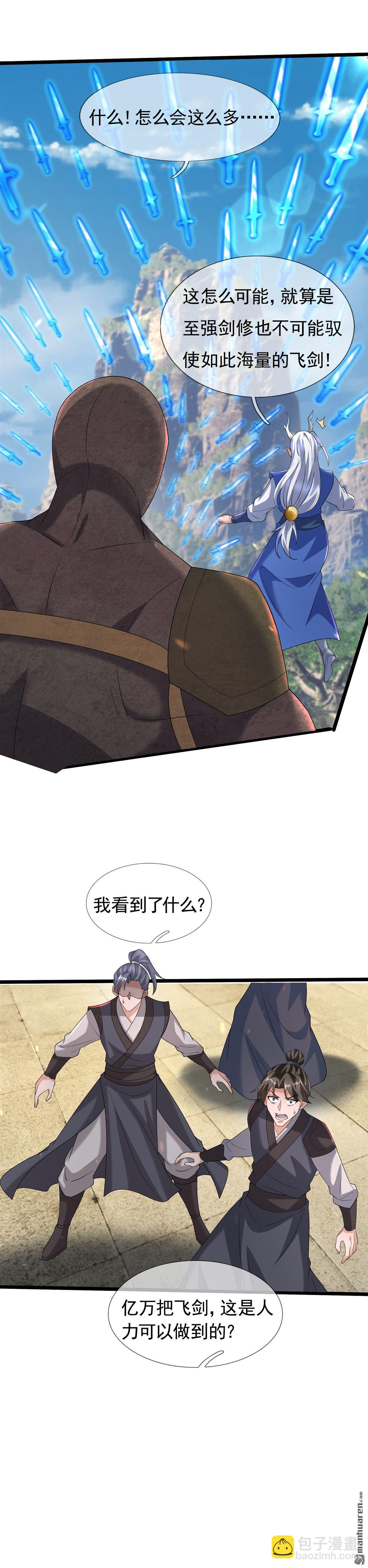 第171回-第171话